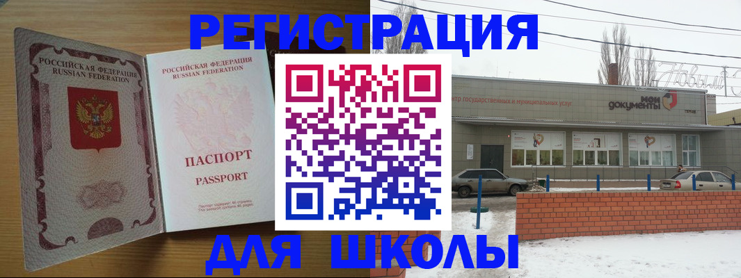 прописка поиск в Балтийске
