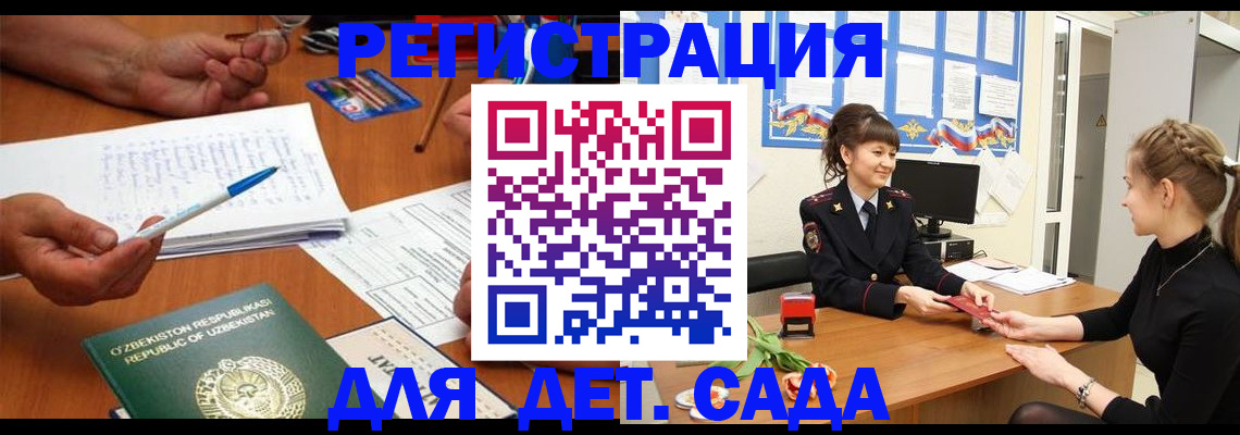 временная прописка в Балтийске