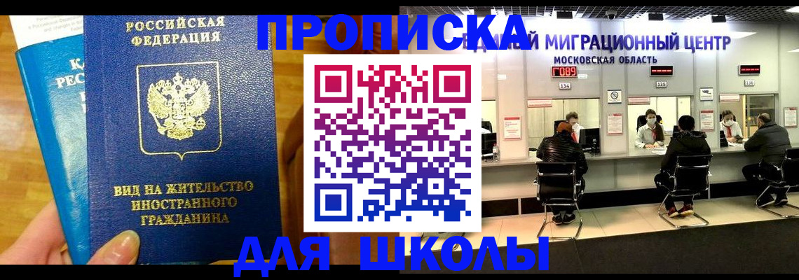 регистрация в Балтийске